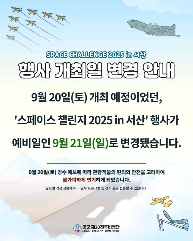 스페이스챌린지 수송기 탑승 당첨자 안내