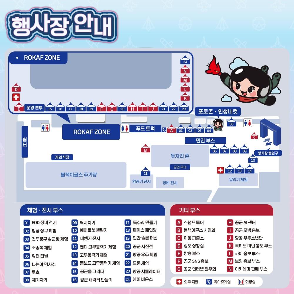 서울 행사장 안내도 이미지 및 행사장 부스 위치 소개도