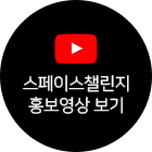 홍보영상 보기 아이콘